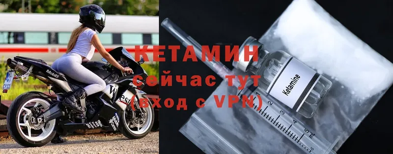 Кетамин ketamine  где купить   гидра ТОР  Отрадное 