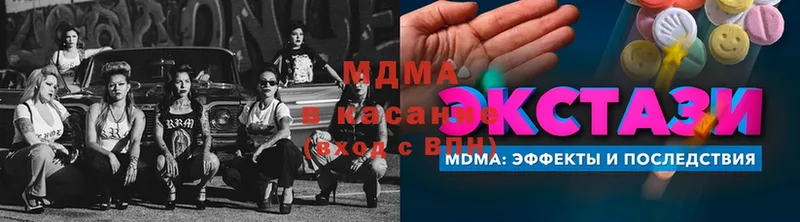 МДМА Molly  Отрадное 