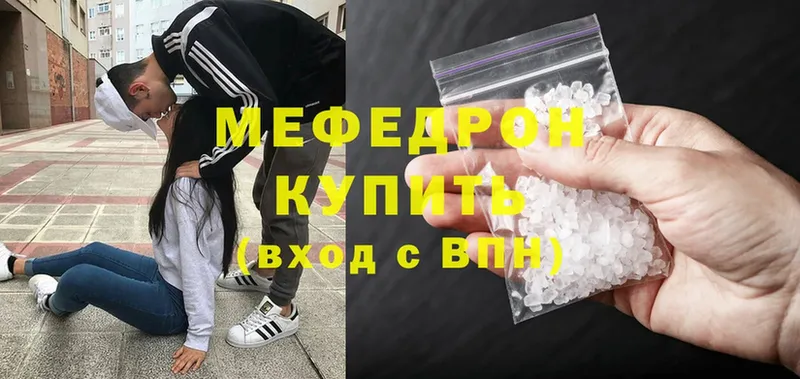 даркнет сайт  Отрадное  мега tor  МЯУ-МЯУ mephedrone 