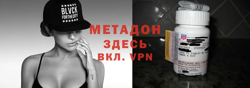 купить  цена  Отрадное  МЕГА ссылка  МЕТАДОН methadone 